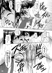 Page 20 of AkaRei☆Operation (decensored) - preview thumbnail