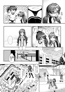 Page 29 of AkaRei☆Operation (decensored) - preview thumbnail