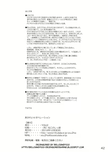 Page 41 of AkaRei☆Operation (decensored) - preview thumbnail