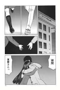 Page 24 of blue snow blue scene.19 - preview thumbnail