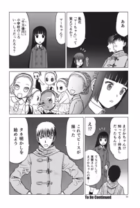 Page 29 of blue snow blue scene.19 - preview thumbnail