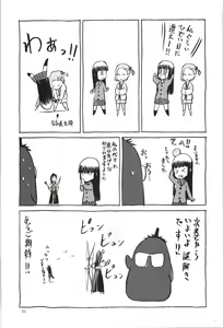 Page 32 of blue snow blue scene.19 - preview thumbnail
