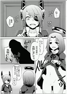 Page 16 of KanColle ~Ai no Koukai Nisshi~ - preview thumbnail