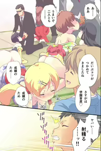 Page 13 of Hanayome Shugyou Curriculum Juujun de Otoko ni Gohoushi suru Niizuma o Ikusei suru Gakkou - preview thumbnail