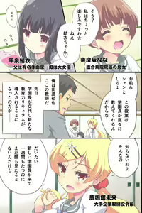 Page 3 of Hanayome Shugyou Curriculum Juujun de Otoko ni Gohoushi suru Niizuma o Ikusei suru Gakkou - preview thumbnail