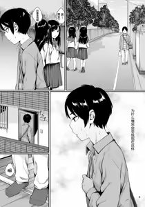 Page 3 of Kou Yubisaki - preview thumbnail