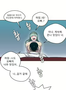 Page 104 of Ghost Love Ch.1-28 - preview thumbnail