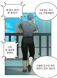 Page 107 of Ghost Love Ch.1-28 - preview thumbnail