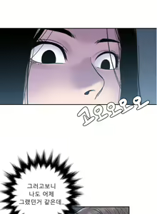 Page 118 of Ghost Love Ch.1-28 - preview thumbnail
