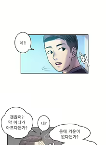 Page 119 of Ghost Love Ch.1-28 - preview thumbnail