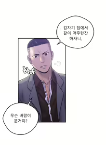 Page 123 of Ghost Love Ch.1-28 - preview thumbnail