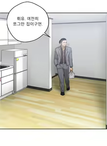 Page 124 of Ghost Love Ch.1-28 - preview thumbnail