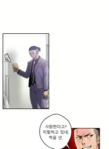 Page 125 of Ghost Love Ch.1-28 - preview thumbnail