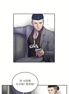 Page 128 of Ghost Love Ch.1-28 - preview thumbnail