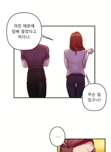 Page 187 of Ghost Love Ch.1-28 - preview thumbnail