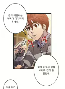 Page 196 of Ghost Love Ch.1-28 - preview thumbnail