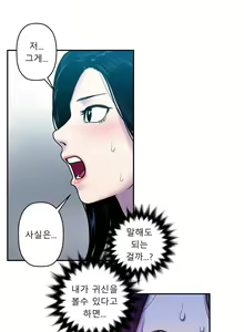 Page 213 of Ghost Love Ch.1-28 - preview thumbnail