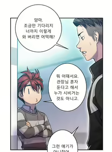 Page 214 of Ghost Love Ch.1-28 - preview thumbnail