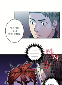 Page 216 of Ghost Love Ch.1-28 - preview thumbnail