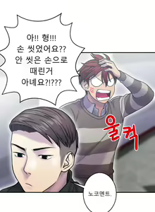 Page 217 of Ghost Love Ch.1-28 - preview thumbnail
