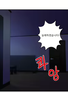 Page 246 of Ghost Love Ch.1-28 - preview thumbnail