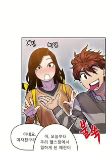 Page 252 of Ghost Love Ch.1-28 - preview thumbnail