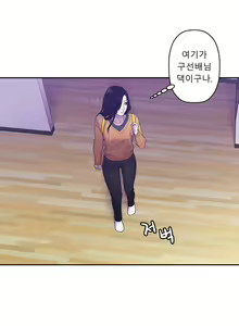 Page 260 of Ghost Love Ch.1-28 - preview thumbnail
