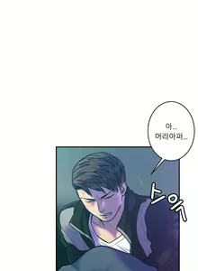 Page 265 of Ghost Love Ch.1-28 - preview thumbnail