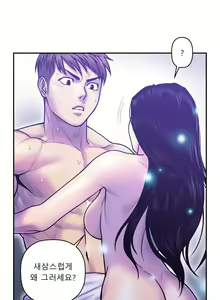 Page 327 of Ghost Love Ch.1-28 - preview thumbnail