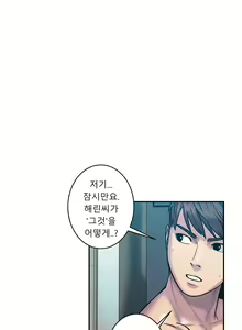 Page 351 of Ghost Love Ch.1-28 - preview thumbnail