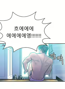 Page 355 of Ghost Love Ch.1-28 - preview thumbnail