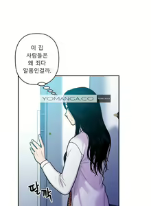 Page 365 of Ghost Love Ch.1-28 - preview thumbnail