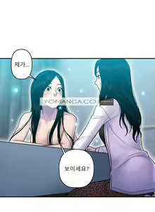 Page 368 of Ghost Love Ch.1-28 - preview thumbnail