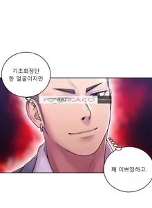 Page 370 of Ghost Love Ch.1-28 - preview thumbnail