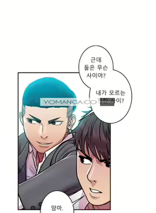 Page 372 of Ghost Love Ch.1-28 - preview thumbnail