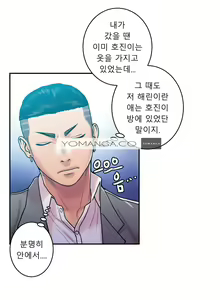Page 376 of Ghost Love Ch.1-28 - preview thumbnail