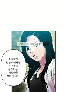 Page 388 of Ghost Love Ch.1-28 - preview thumbnail