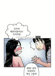 Page 404 of Ghost Love Ch.1-28 - preview thumbnail