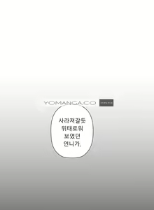 Page 412 of Ghost Love Ch.1-28 - preview thumbnail