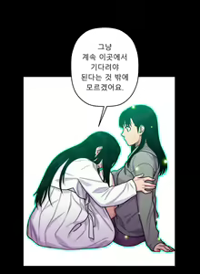 Page 431 of Ghost Love Ch.1-28 - preview thumbnail