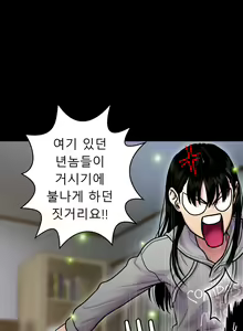 Page 435 of Ghost Love Ch.1-28 - preview thumbnail