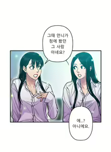 Page 441 of Ghost Love Ch.1-28 - preview thumbnail