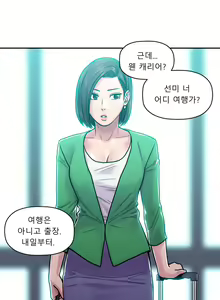 Page 469 of Ghost Love Ch.1-28 - preview thumbnail