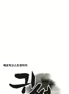 Page 486 of Ghost Love Ch.1-28 - preview thumbnail