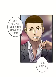 Page 495 of Ghost Love Ch.1-28 - preview thumbnail