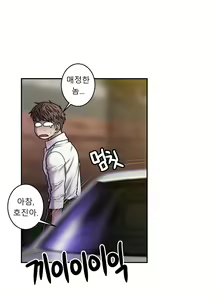 Page 496 of Ghost Love Ch.1-28 - preview thumbnail