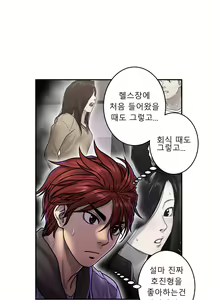 Page 499 of Ghost Love Ch.1-28 - preview thumbnail