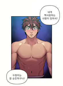 Page 507 of Ghost Love Ch.1-28 - preview thumbnail