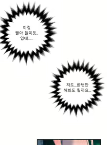 Page 51 of Ghost Love Ch.1-28 - preview thumbnail