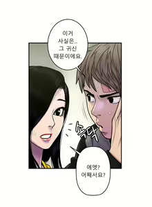 Page 519 of Ghost Love Ch.1-28 - preview thumbnail